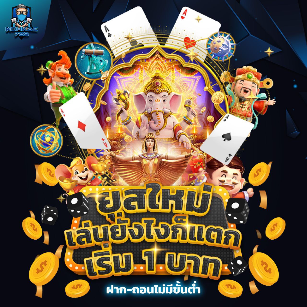 PANDA 88 SLOT เกมสล็อตแนวใหม่ที่มาพร้อมกับมินิเกมสุดมันส์